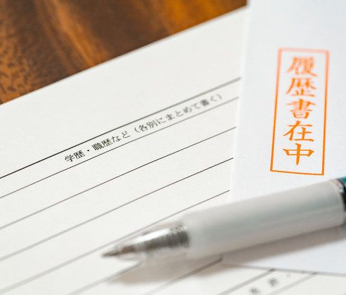 履歴書　学歴