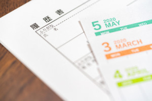 転職活動　履歴書